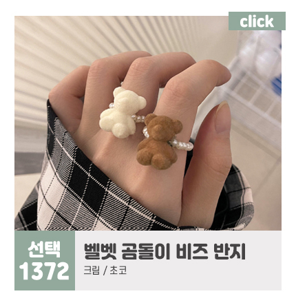 e_1372_click.jpg