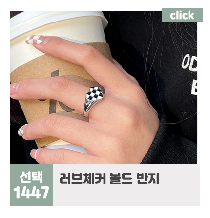 e_1447_click.jpg