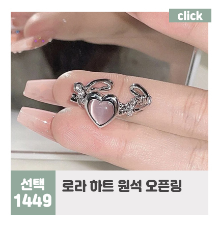 e_1449_click.jpg