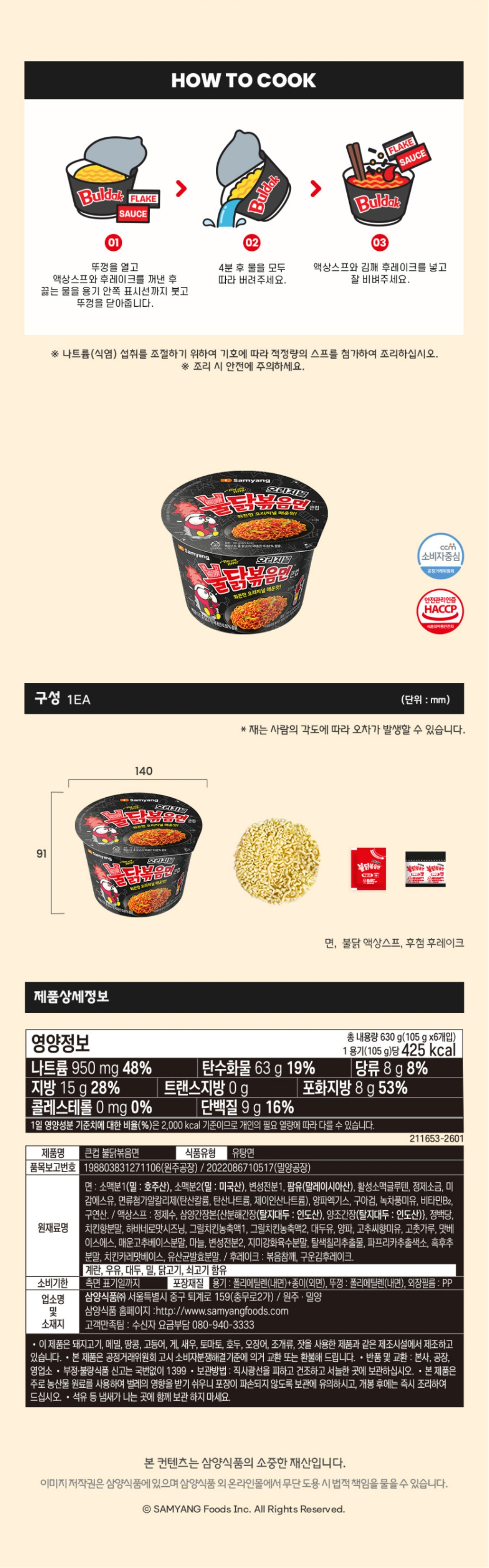 %EB%B6%88%EB%8B%AD%ED%81%B0%EC%BB%B5%EC%83%81%EC%84%B82.png