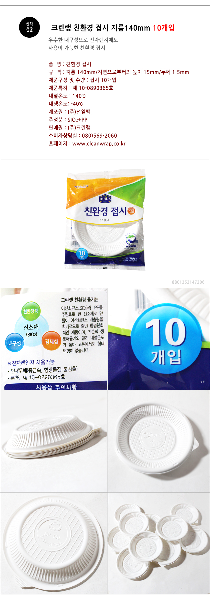 Kết quả hình ảnh cho 8801252147206