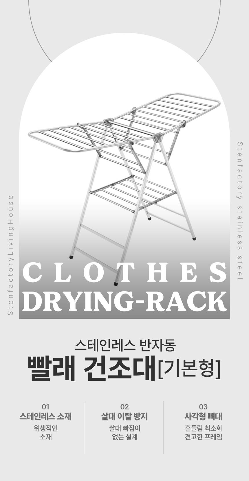 스텐 Y형 접이식 빨래건조대 대형 이불건조대 상세 이미지 1