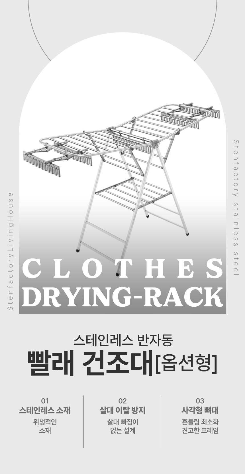 스텐 Y형 접이식 빨래건조대 대형 이불건조대 상세 이미지 4