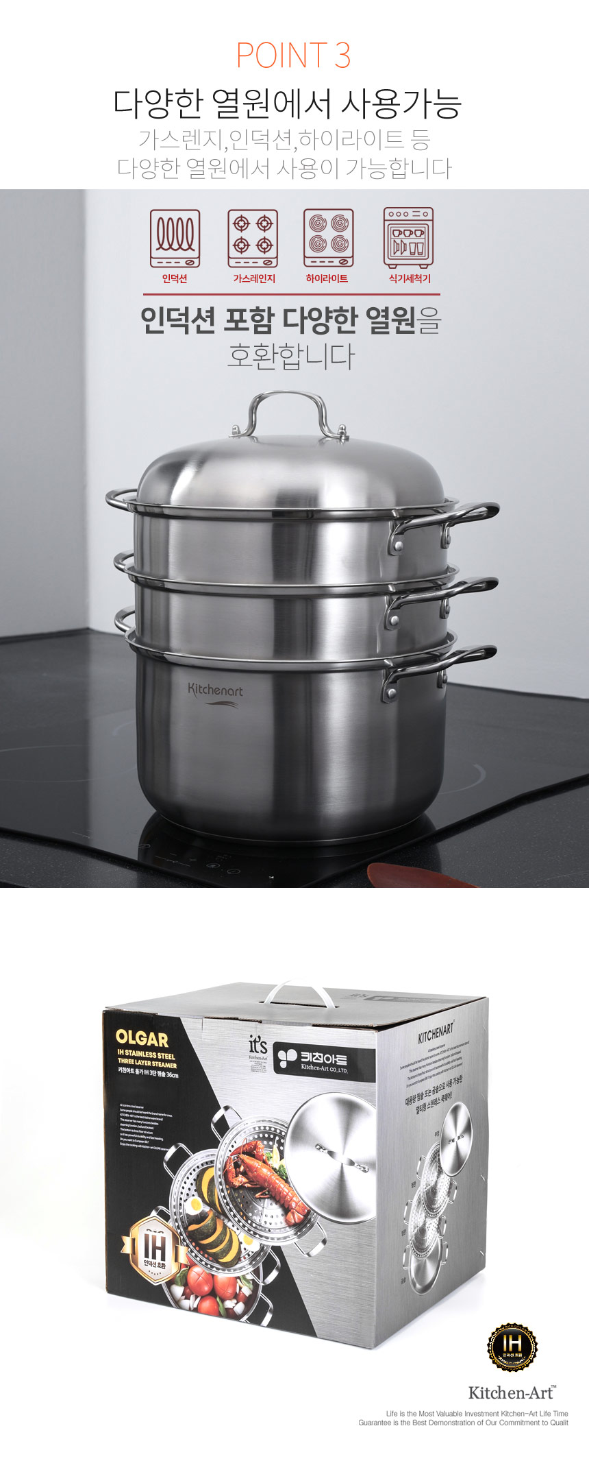 인덕션 찜솥 3단 냄비 들통형 대형 찜기 곰솥냄비36cm | 홈플러스