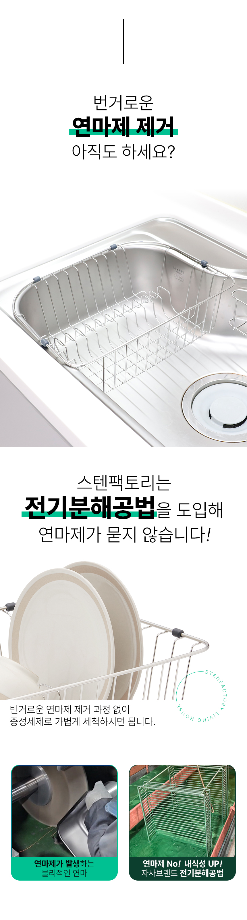 스텐 싱크개수대 보급형 싱크볼 바구니 D형 식기건조대 상세 이미지 7