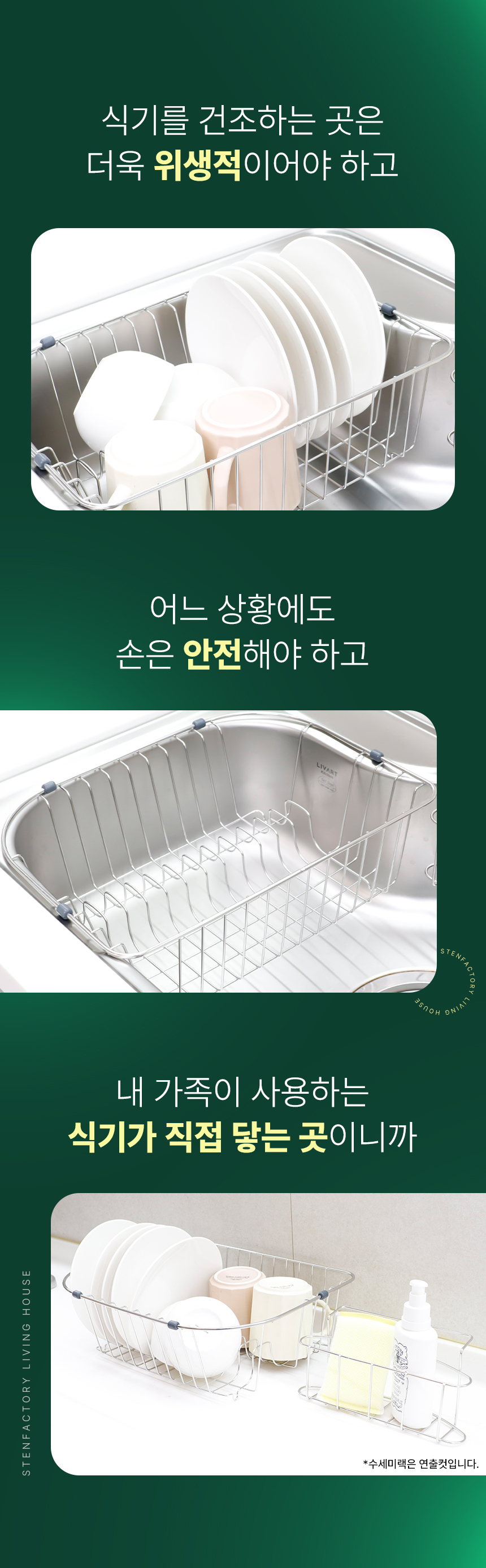 스텐 싱크개수대 보급형 싱크볼 바구니 D형 식기건조대 상세 이미지 8