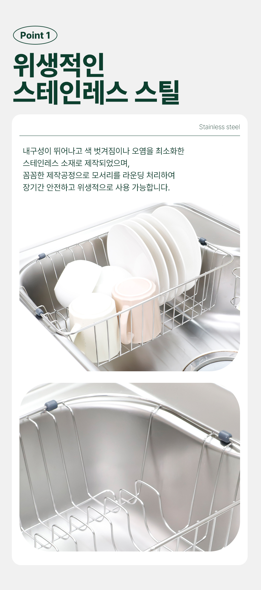스텐 싱크개수대 보급형 싱크볼 바구니 D형 식기건조대 상세 이미지 10