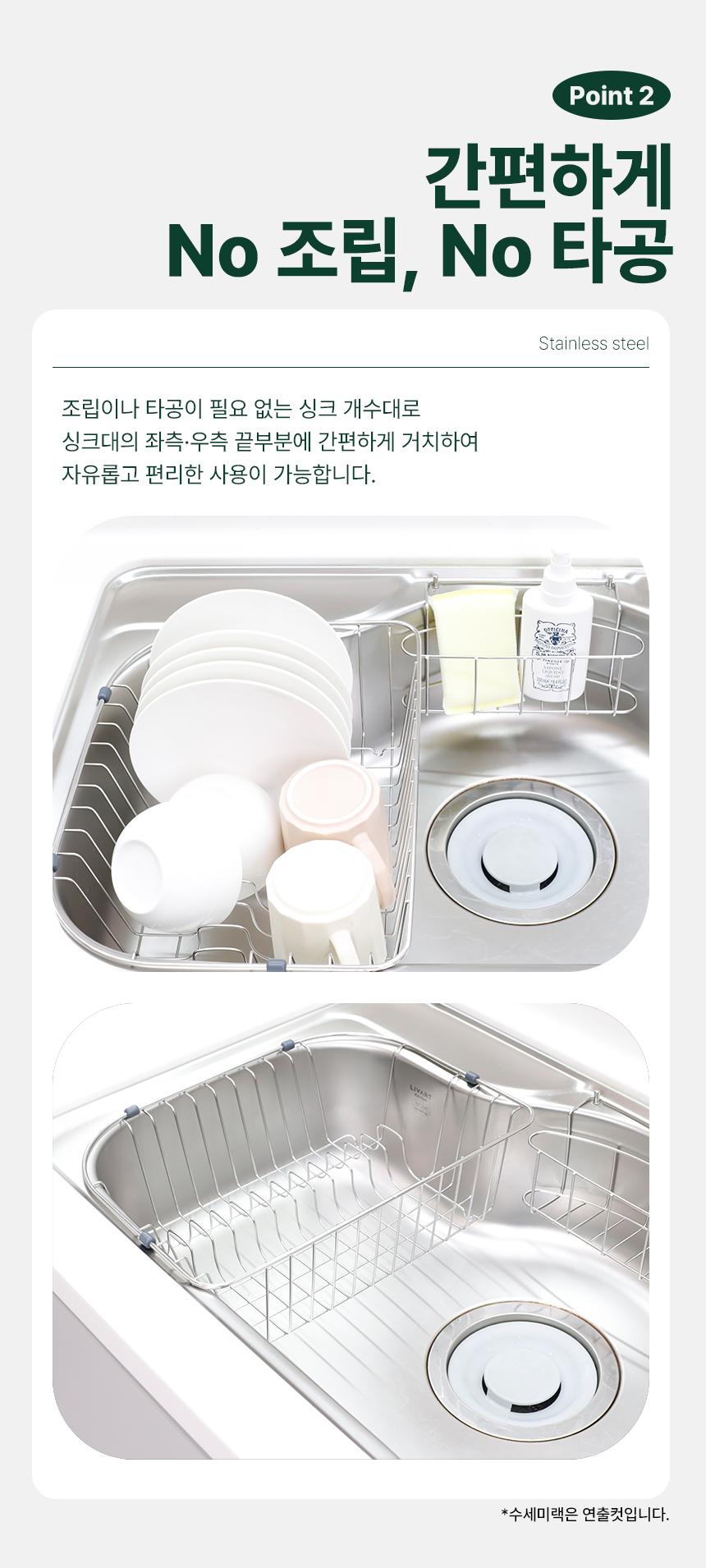 스텐 싱크개수대 보급형 싱크볼 바구니 D형 식기건조대 상세 이미지 11