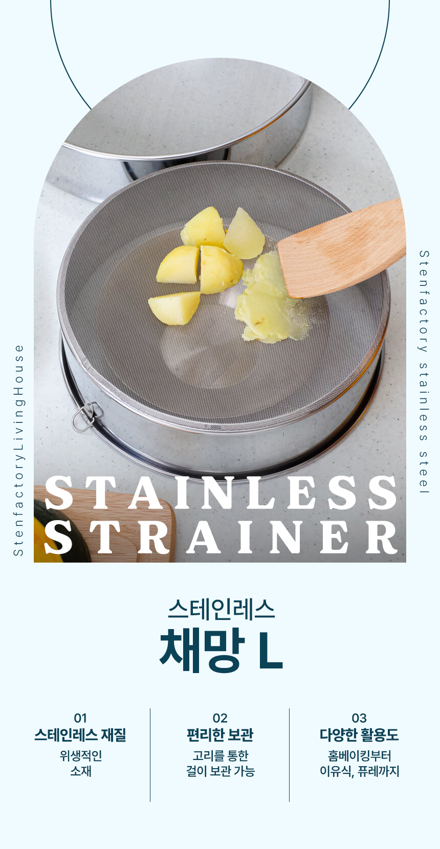 스텐304 원형 채망 채반 거름망 물빠짐 얼개미 빵채 대 상세 이미지 2