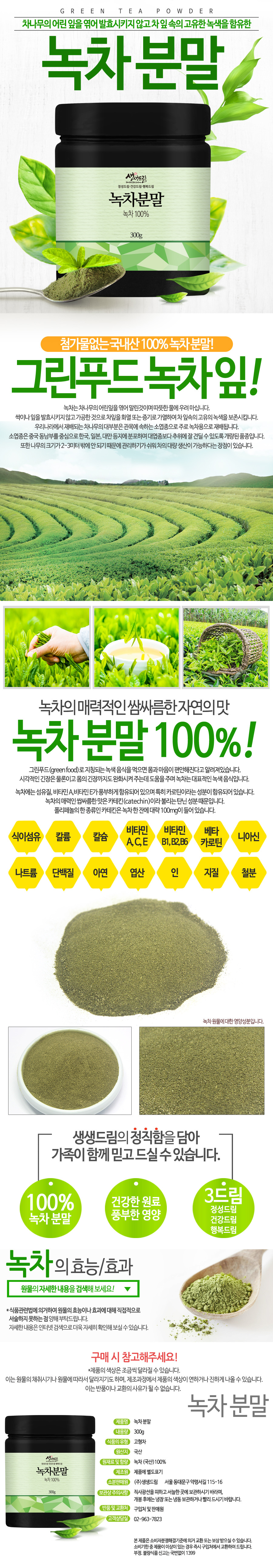 %EB%85%B9%EC%B0%A8%EB%B6%84%EB%A7%90_%EC%83%81%EC%84%B8.jpg