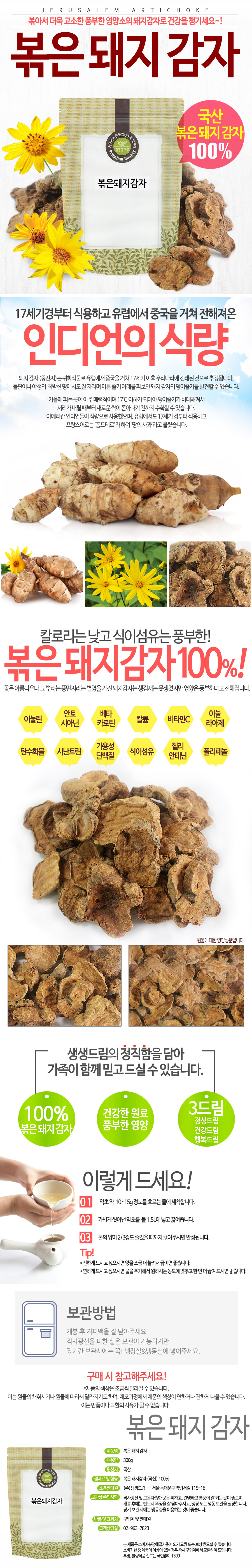 %EB%B3%B6%EC%9D%80%EB%8F%BC%EC%A7%80%EA%B0%90%EC%9E%90_%EC%83%81%EC%84%B8.jpg