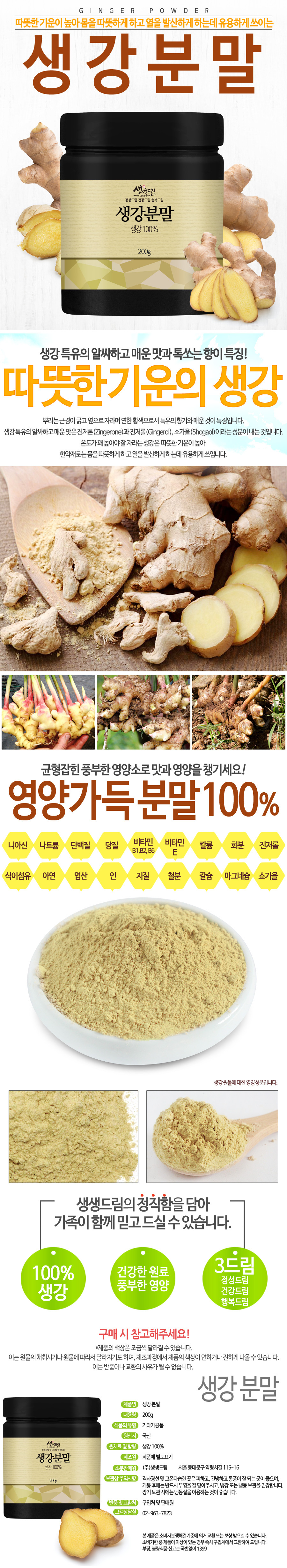 %EC%83%9D%EA%B0%95%EB%B6%84%EB%A7%90%ED%86%B5_%EC%83%81%EC%84%B8.jpg