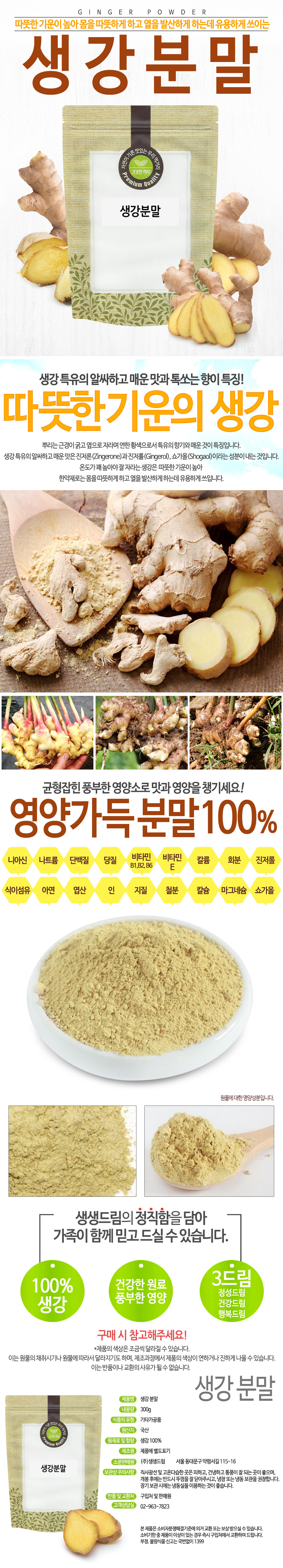 %EC%83%9D%EA%B0%95%EB%B6%84%EB%A7%90%ED%8C%A9_%EC%83%81%EC%84%B8.jpg