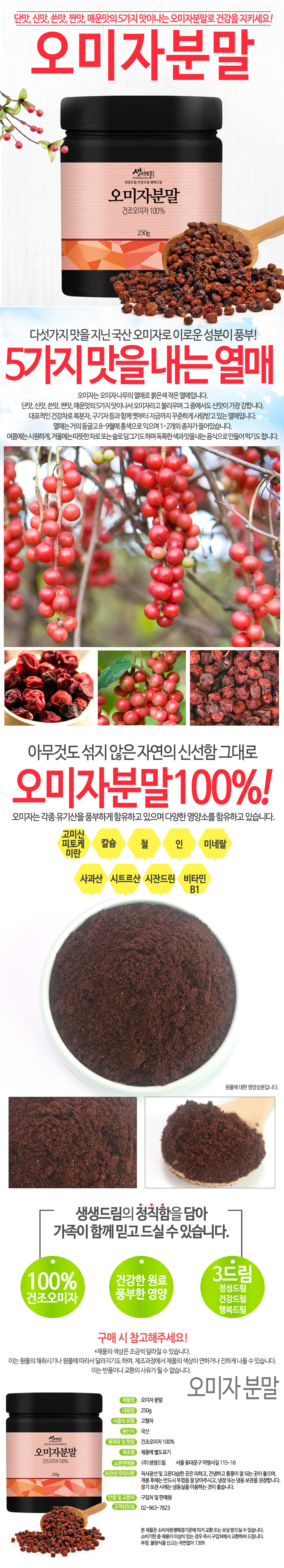 %EC%98%A4%EB%AF%B8%EC%9E%90%EB%B6%84%EB%A7%90_%EC%83%81%EC%84%B8.jpg