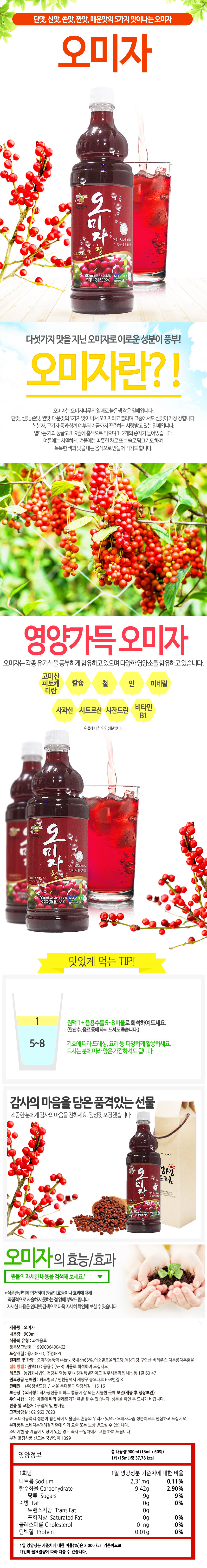 %EC%98%A4%EB%AF%B8%EC%9E%90%EC%95%A1%EA%B8%B0%EC%8A%A4_%EC%83%81%EC%84%B8.jpg