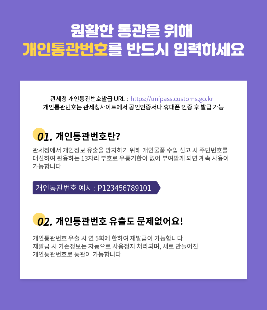 %ED%86%B5%EA%B4%80%EB%B2%88%ED%98%B8.png
