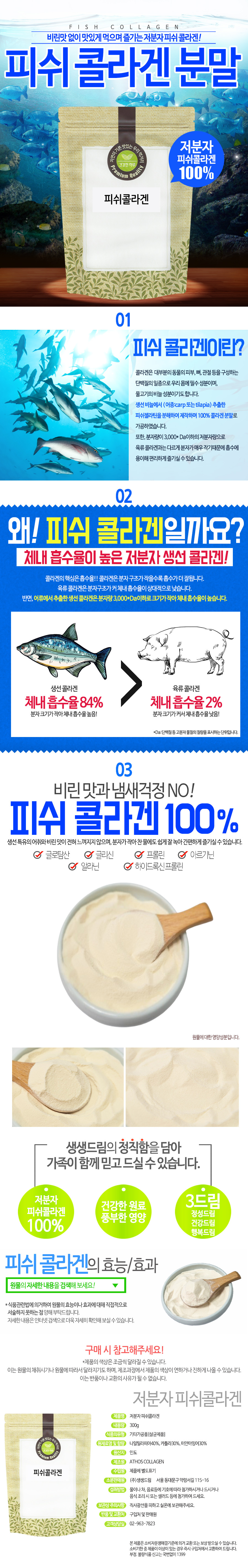 %ED%94%BC%EC%89%AC%EC%BD%9C%EB%9D%BC%EA%B2%90%EB%B6%84%EB%A7%90_%EC%83%81%EC%84%B8.jpg