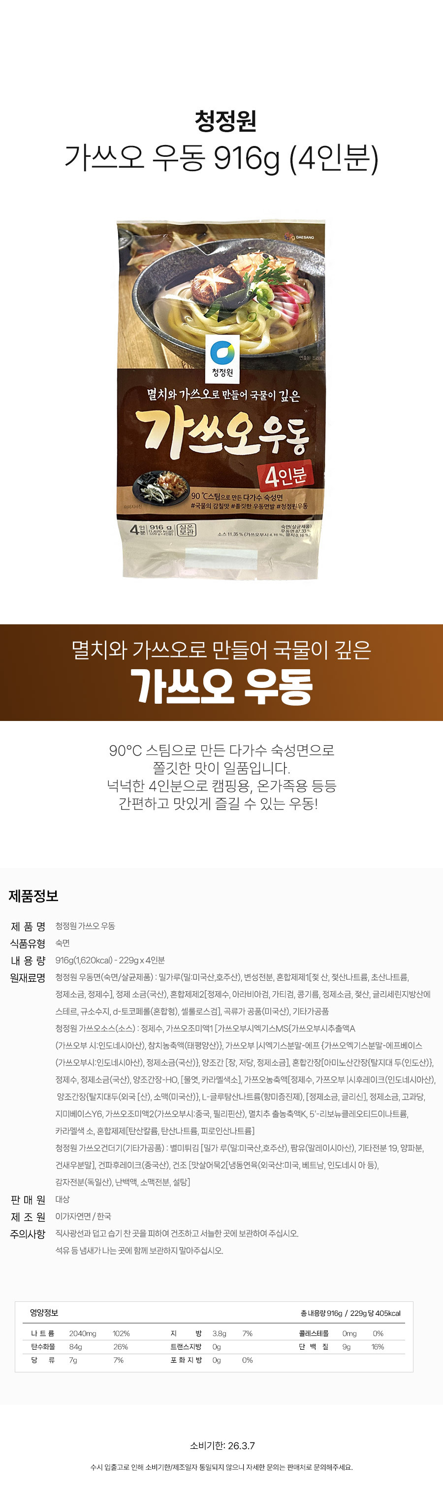 daesang001_detail.jpg