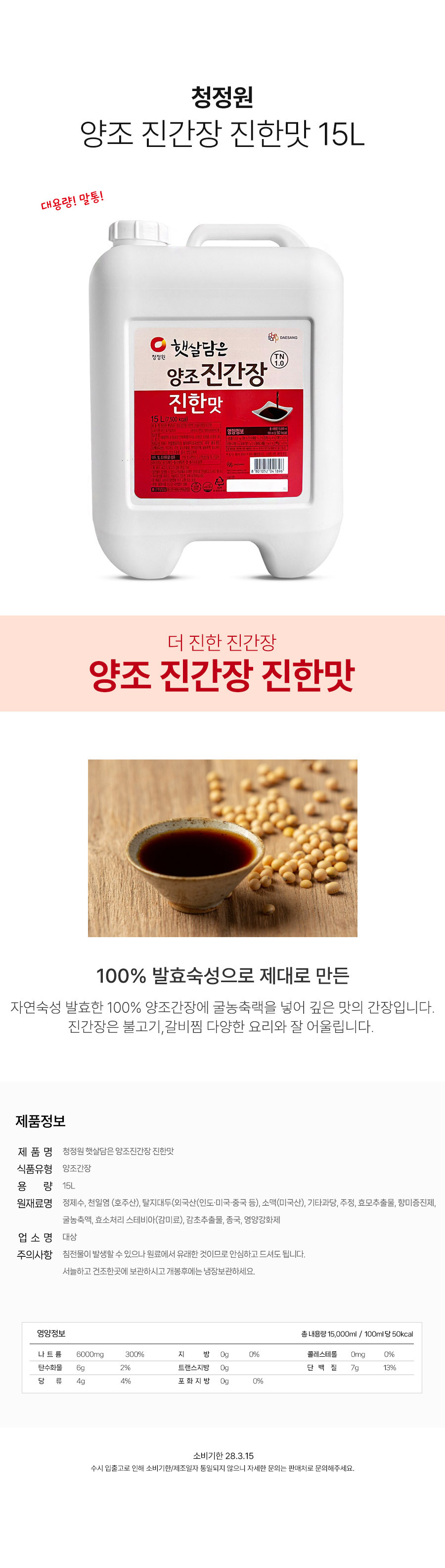 daesang038_detail.jpg