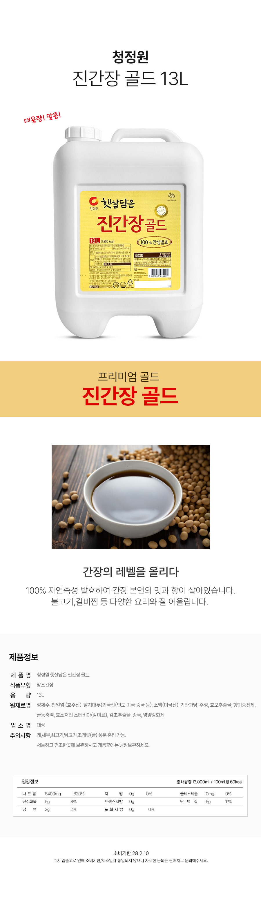 daesang039_detail.jpg