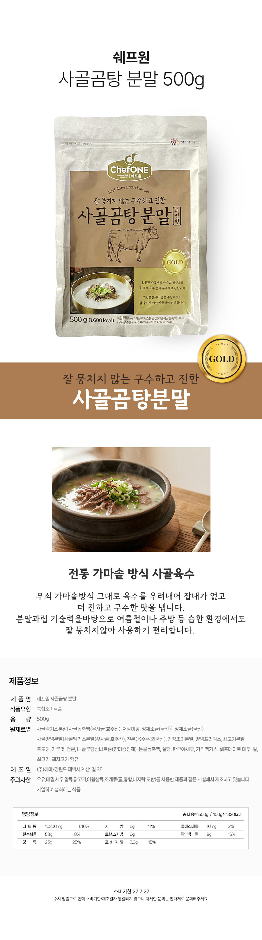 daesang043_detail.jpg