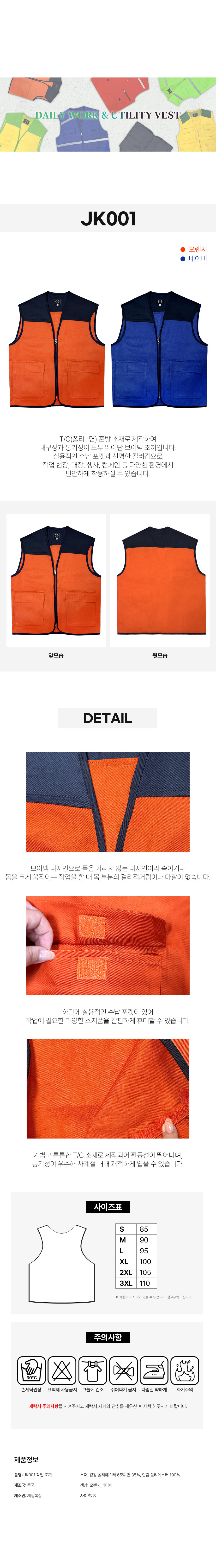 jk001_detail.jpg