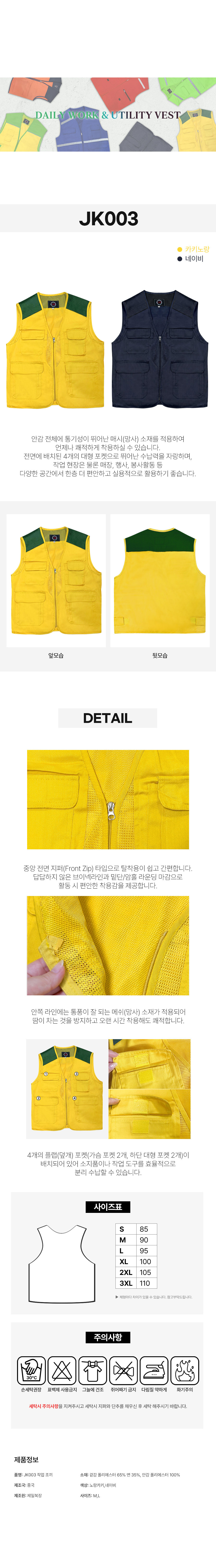 jk003_detail.jpg
