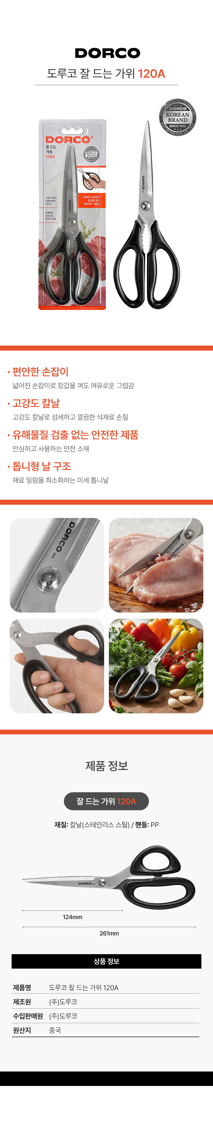 scissors008.jpg