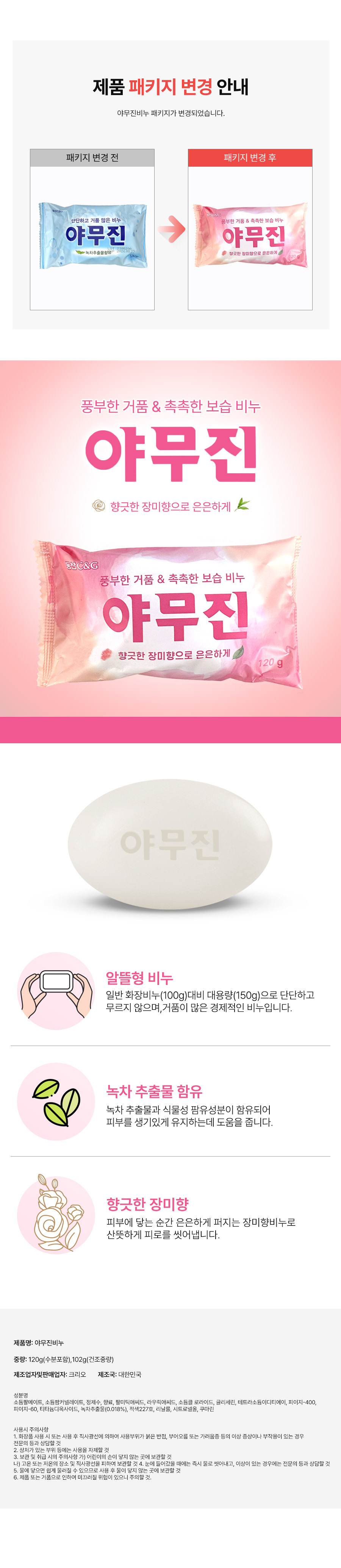 soap147.jpg