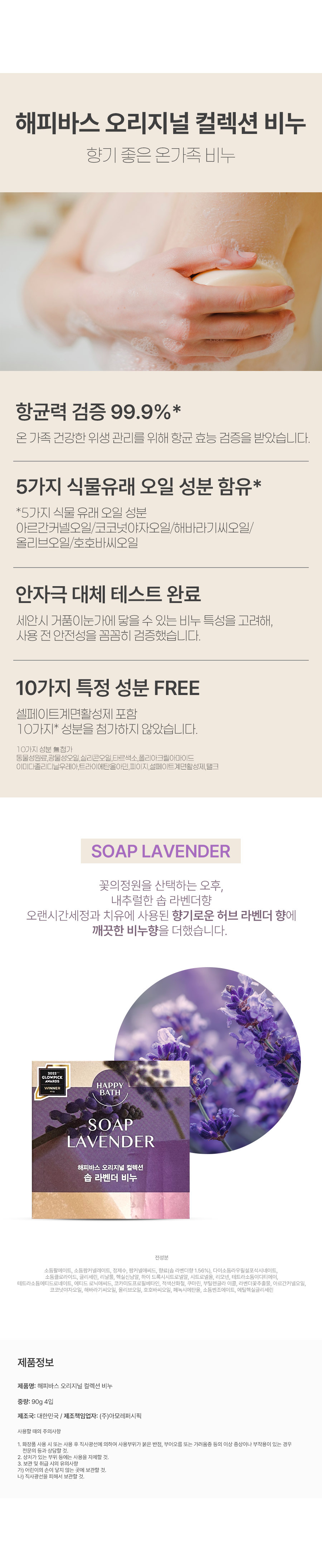soap182.jpg