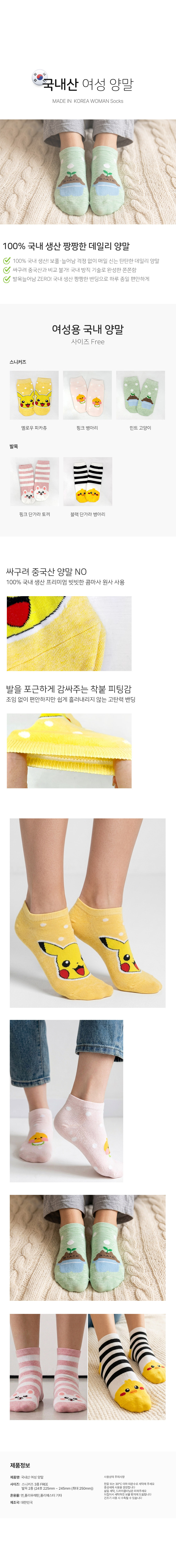 woman_socks_detail.jpg