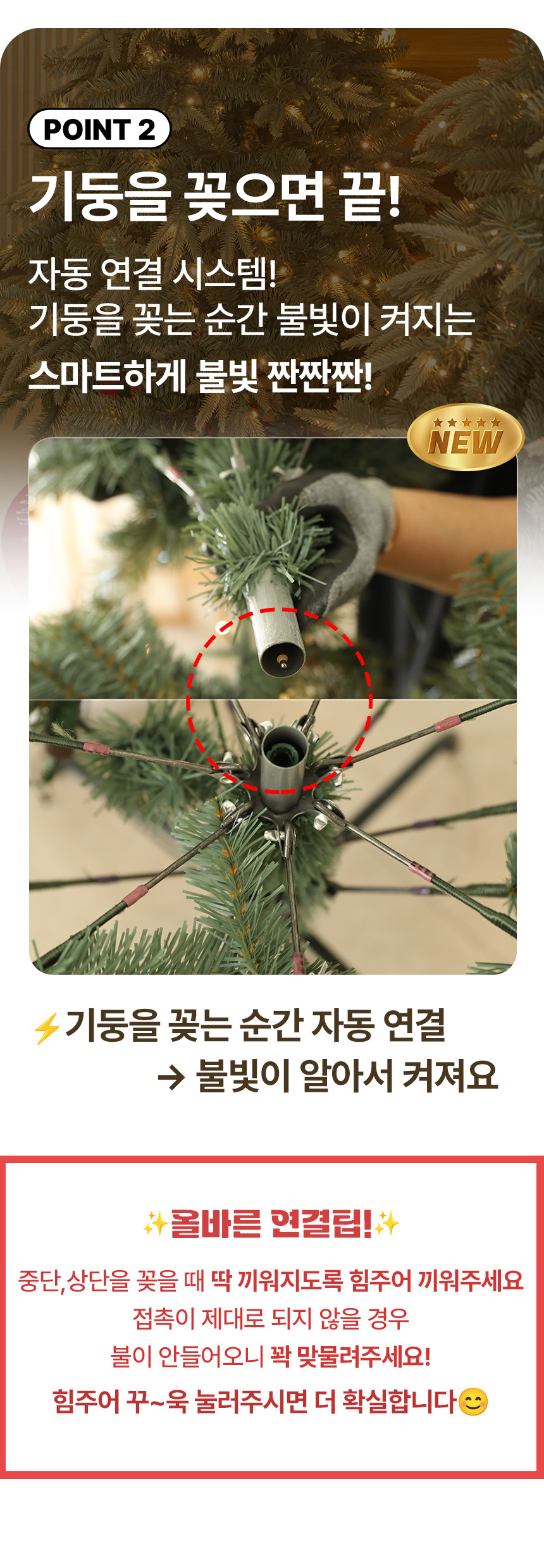 크리스마스트리 무장식 전구일체형 전나무 올레디 짠짠짠트리 상세 이미지 9