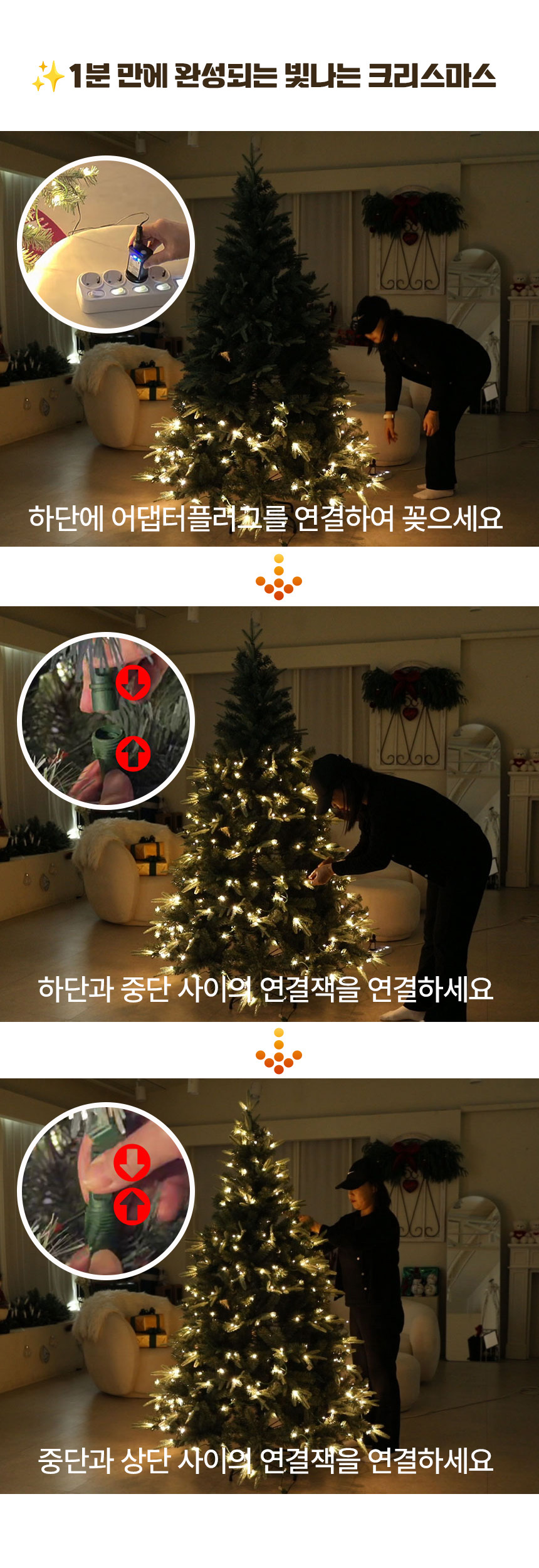 크리스마스트리 무장식 전구 일체형 킥글로우 전나무 트리 180cm 상세 이미지 4