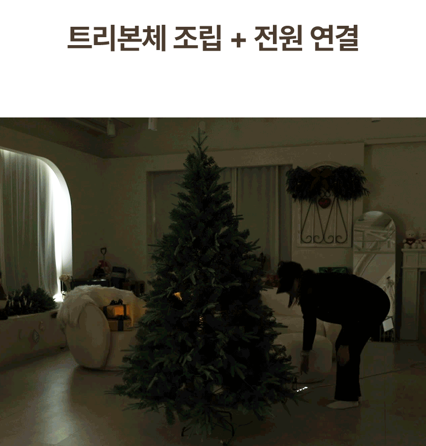 크리스마스트리 무장식 전구 일체형 킥글로우 전나무 트리 180cm 상세 이미지 5
