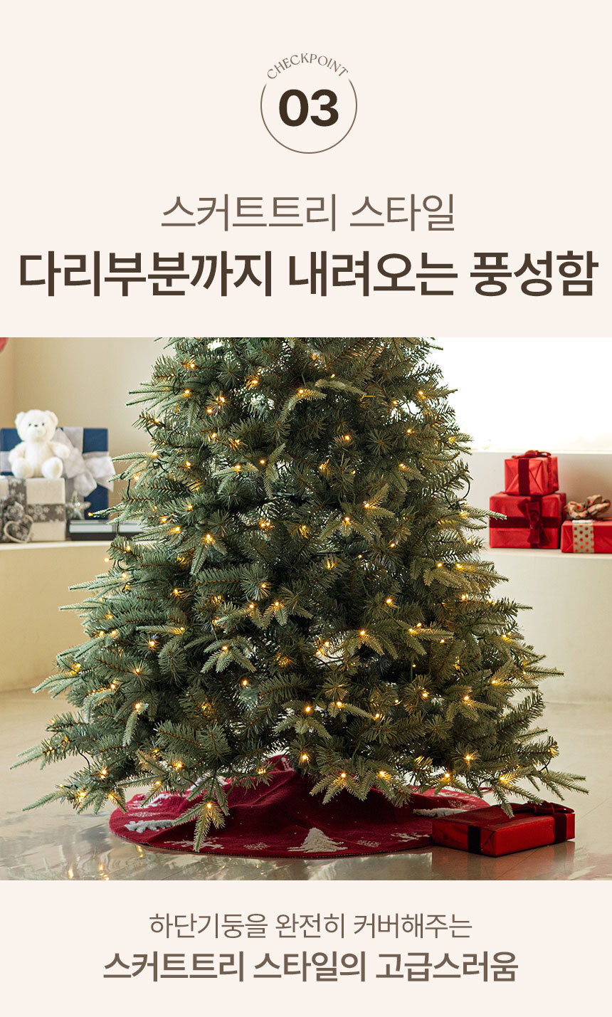 크리스마스트리 무장식 전구 일체형 킥글로우 전나무 트리 180cm 상세 이미지 19