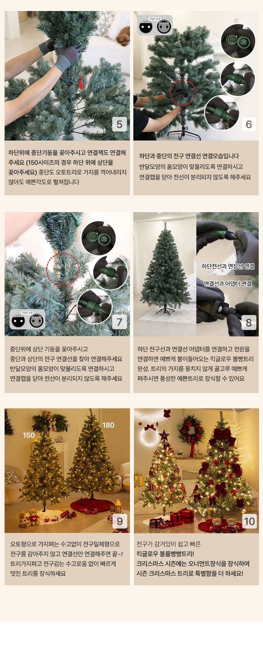 크리스마스트리 무장식 전구 일체형 킥글로우 볼륨빵빵 트리 150cm 상세 이미지 30