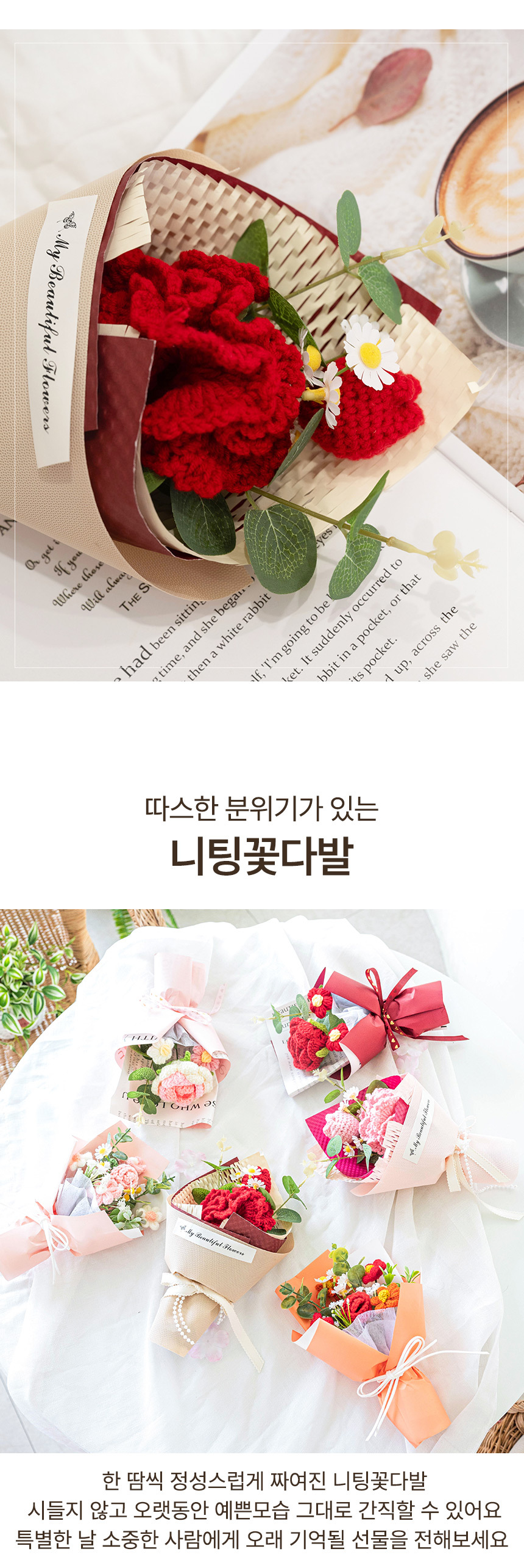어버이날 선물 니트 카네이션 조화 꽃다발 니팅카네이션 상세 이미지 3