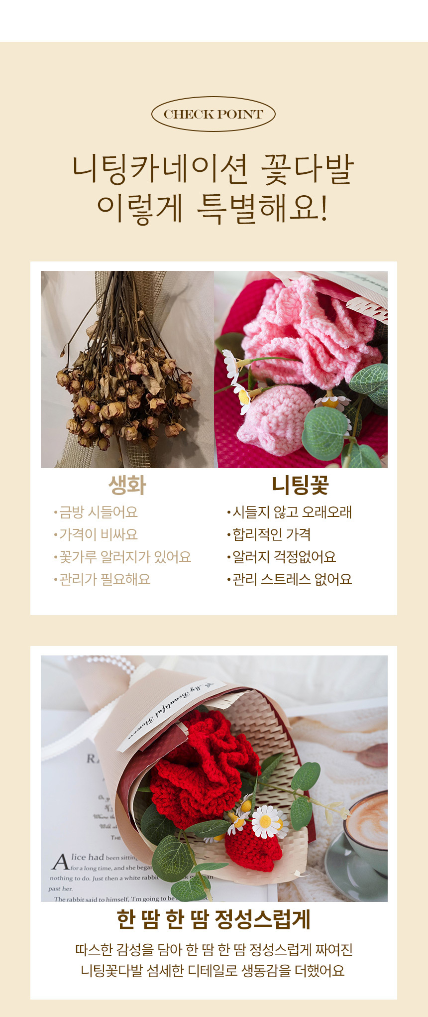 어버이날 선물 니트 카네이션 조화 꽃다발 니팅카네이션 상세 이미지 6