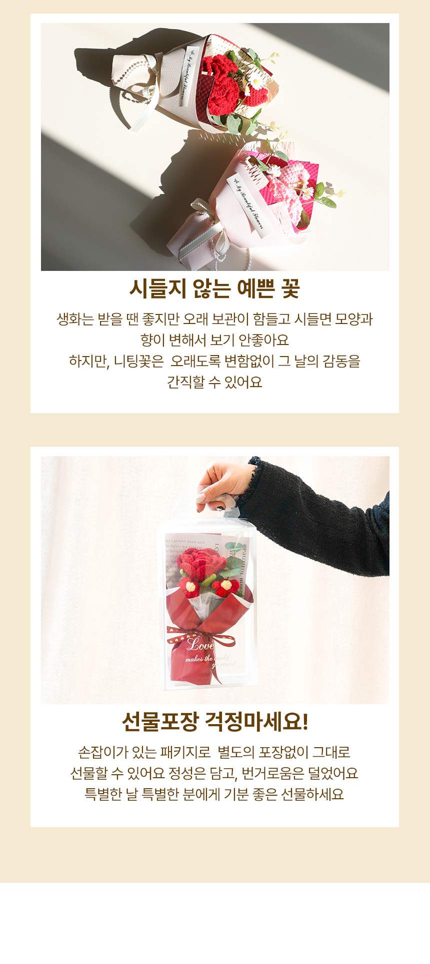 어버이날 선물 니트 카네이션 조화 꽃다발 니팅카네이션 상세 이미지 7