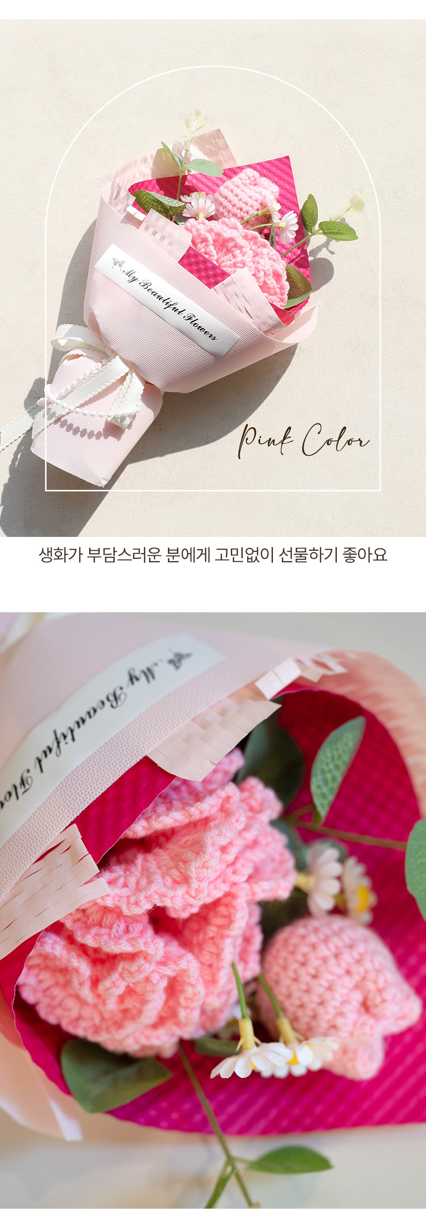 어버이날 선물 니트 카네이션 조화 꽃다발 니팅카네이션 상세 이미지 19