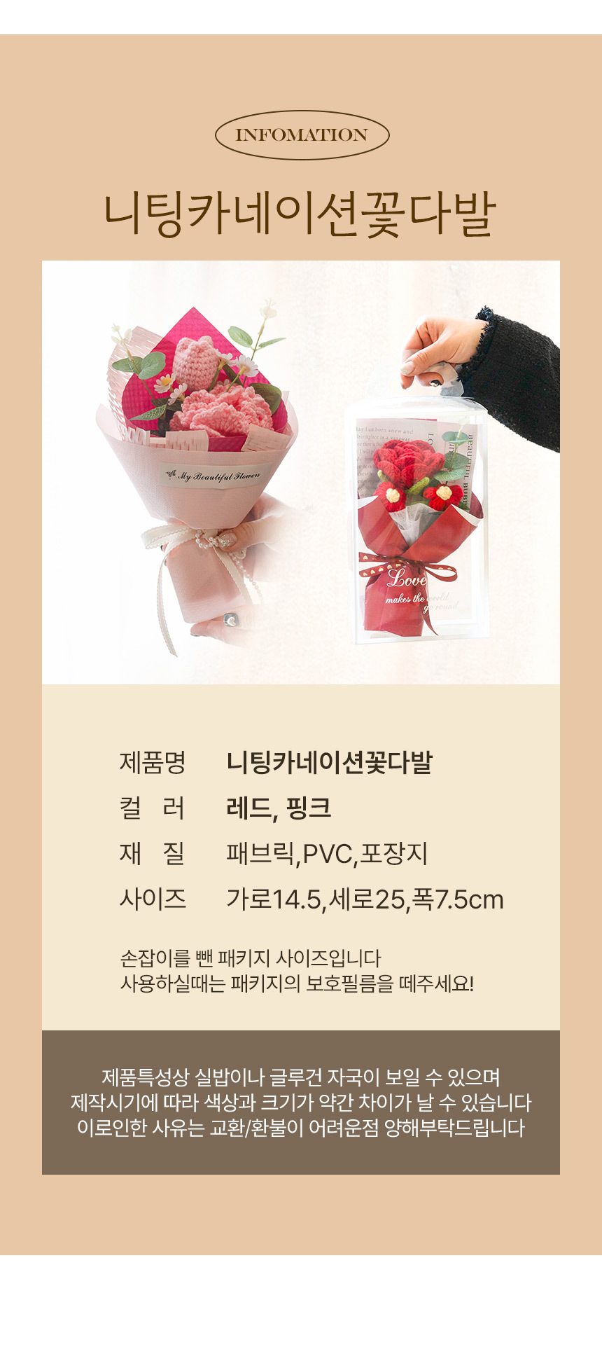 어버이날 선물 니트 카네이션 조화 꽃다발 니팅카네이션 상세 이미지 22