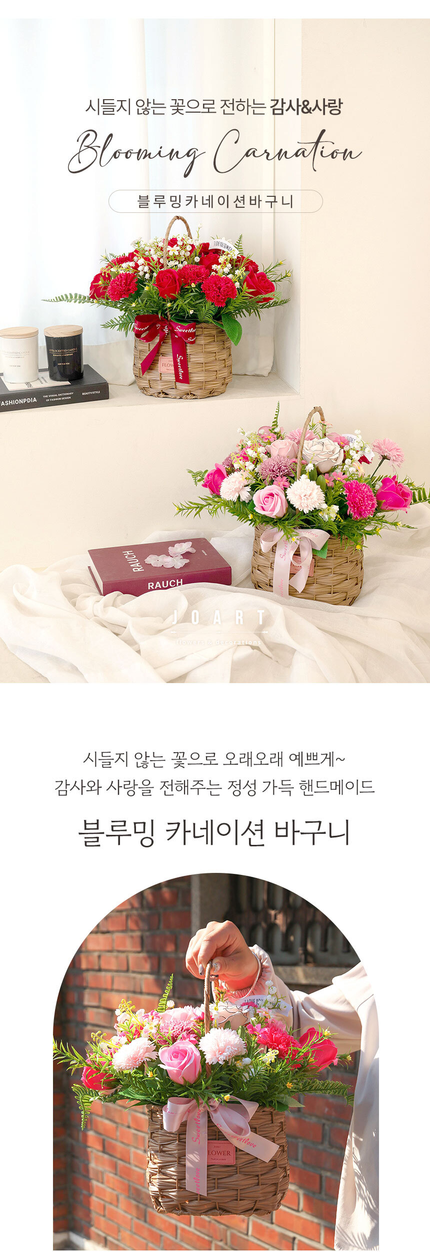 기념일 어버이날 선물 비누 꽃 장미 블루밍 카네이션 바구니 상세 이미지 1