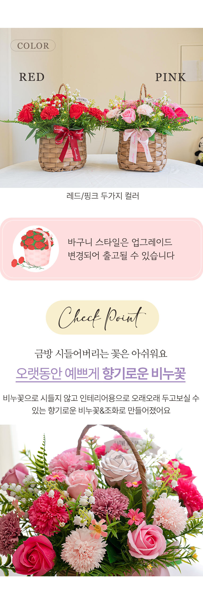 기념일 어버이날 선물 비누 꽃 장미 블루밍 카네이션 바구니 상세 이미지 3