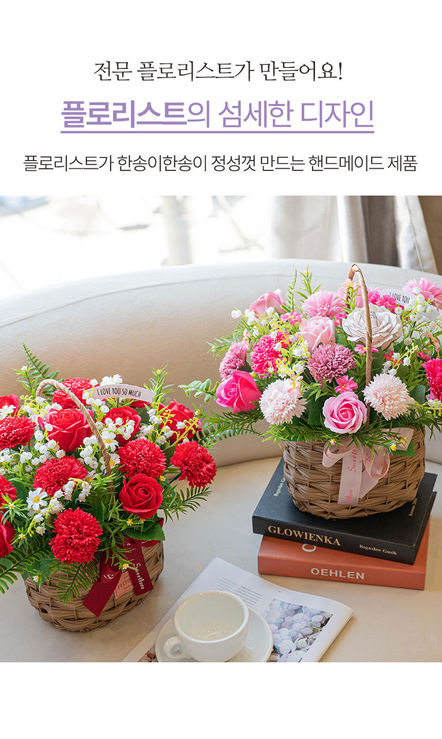 기념일 어버이날 선물 비누 꽃 장미 블루밍 카네이션 바구니 상세 이미지 5