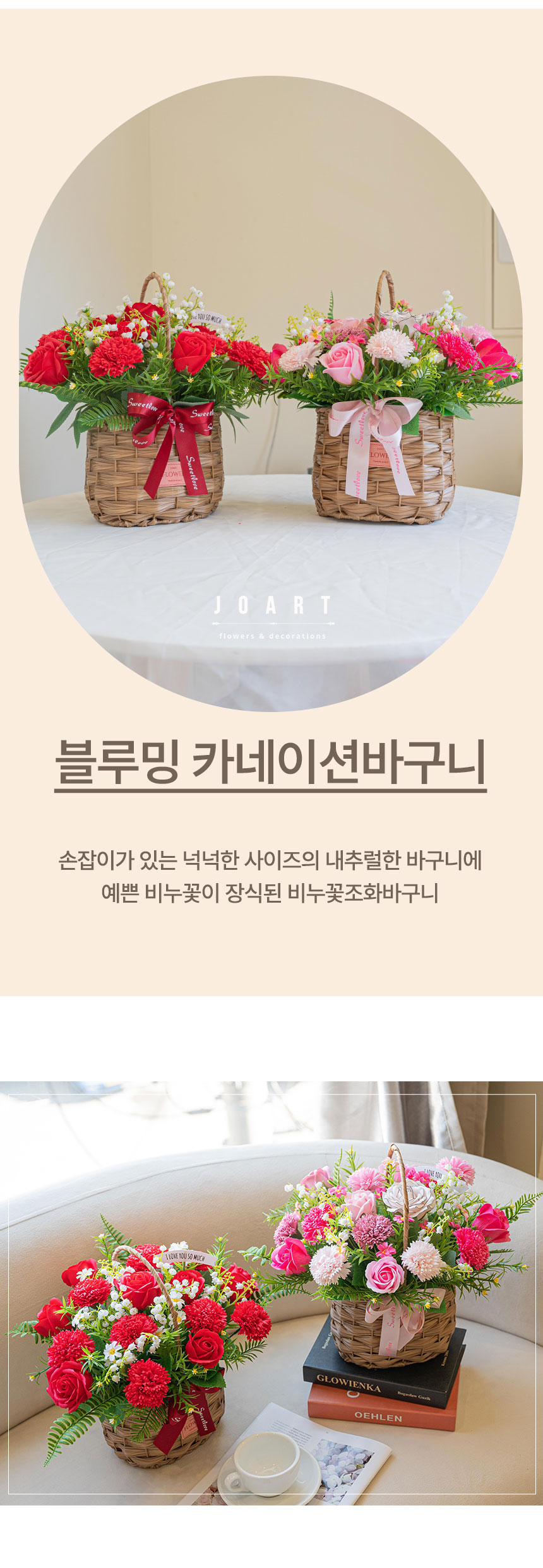 기념일 어버이날 선물 비누 꽃 장미 블루밍 카네이션 바구니 상세 이미지 6