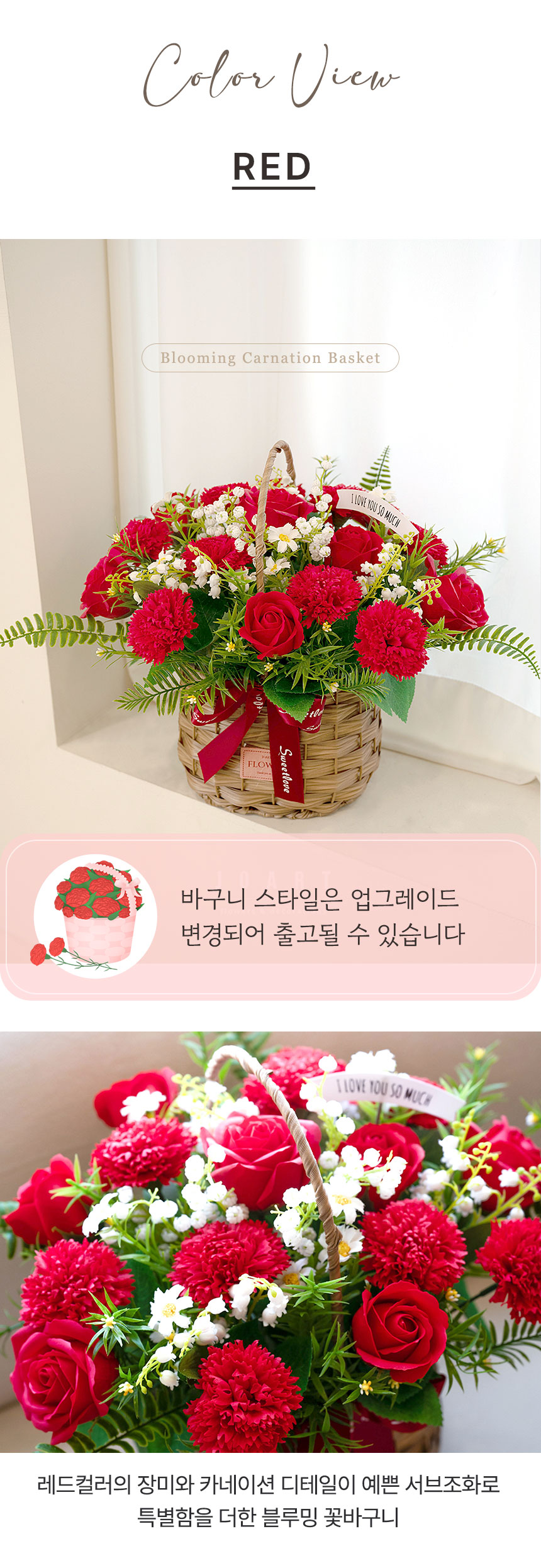 기념일 어버이날 선물 비누 꽃 장미 블루밍 카네이션 바구니 상세 이미지 7