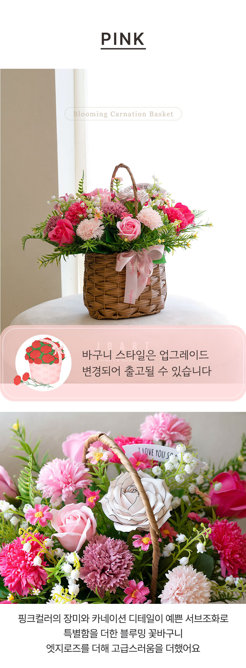 기념일 어버이날 선물 비누 꽃 장미 블루밍 카네이션 바구니 상세 이미지 12