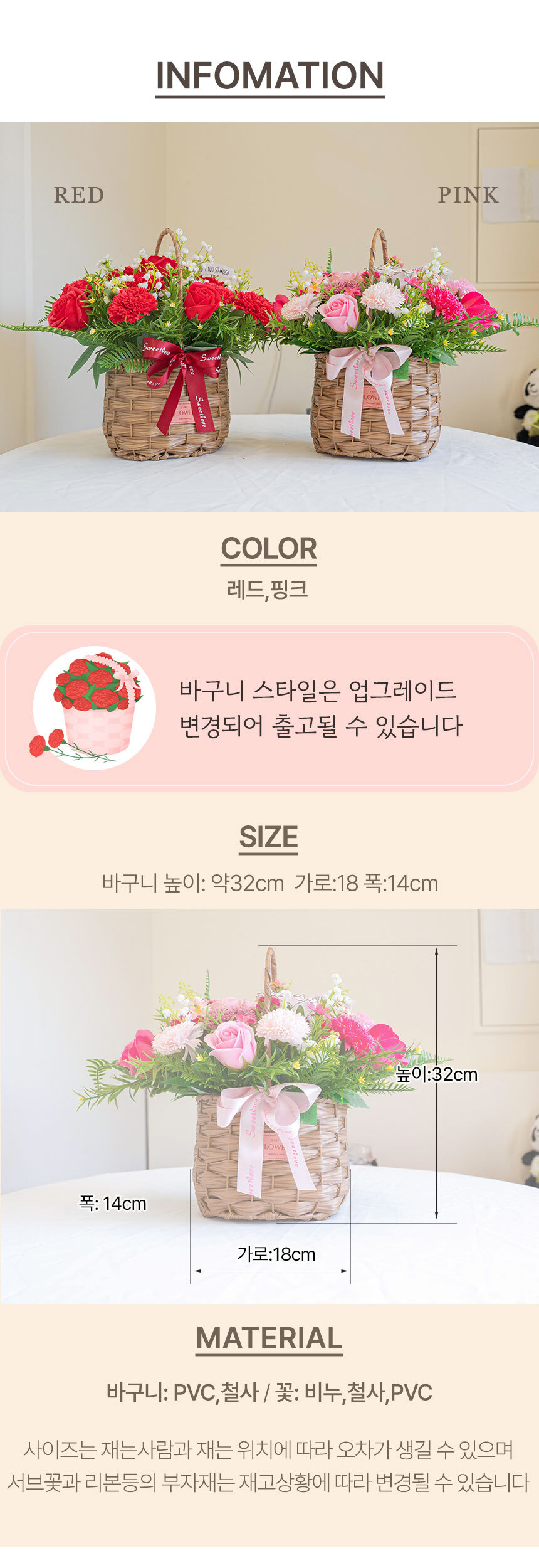 기념일 어버이날 선물 비누 꽃 장미 블루밍 카네이션 바구니 상세 이미지 18