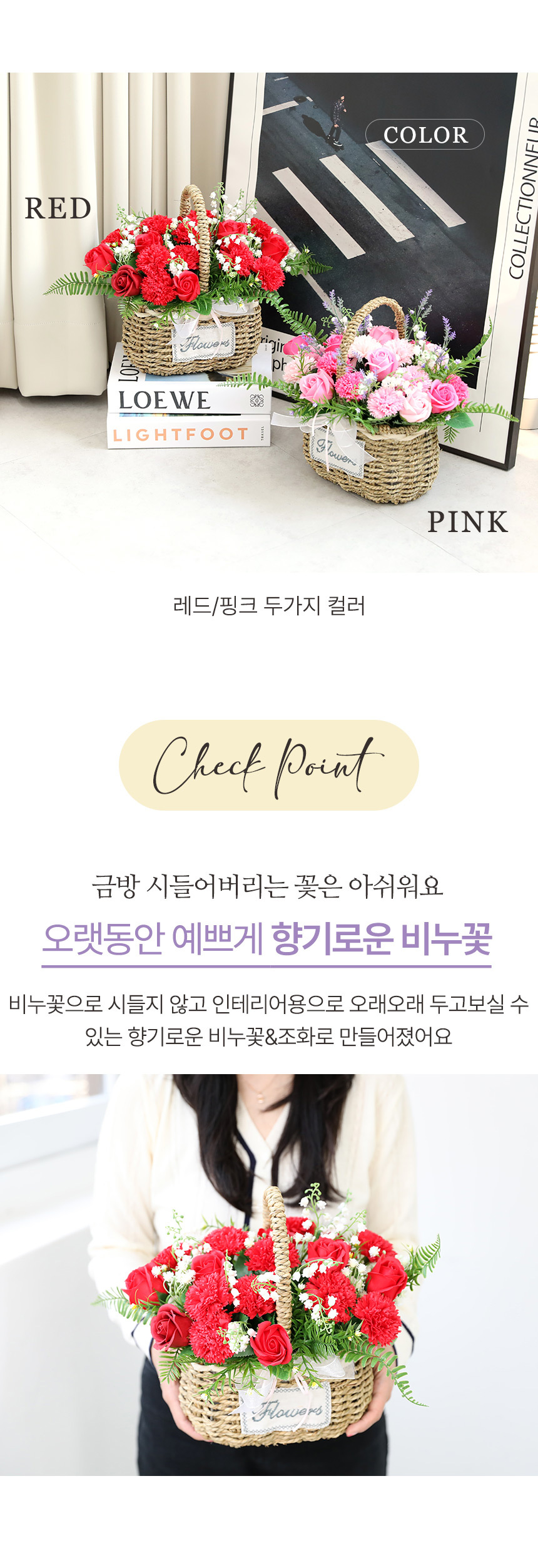 어버이날 비누장미 꽃 보스꼬 카네이션바구니 상세 이미지 2