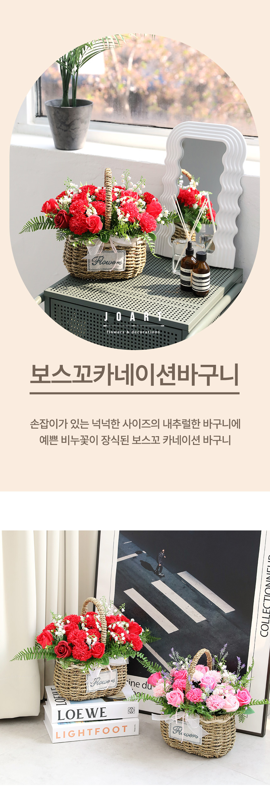 어버이날 비누장미 꽃 보스꼬 카네이션바구니 상세 이미지 4